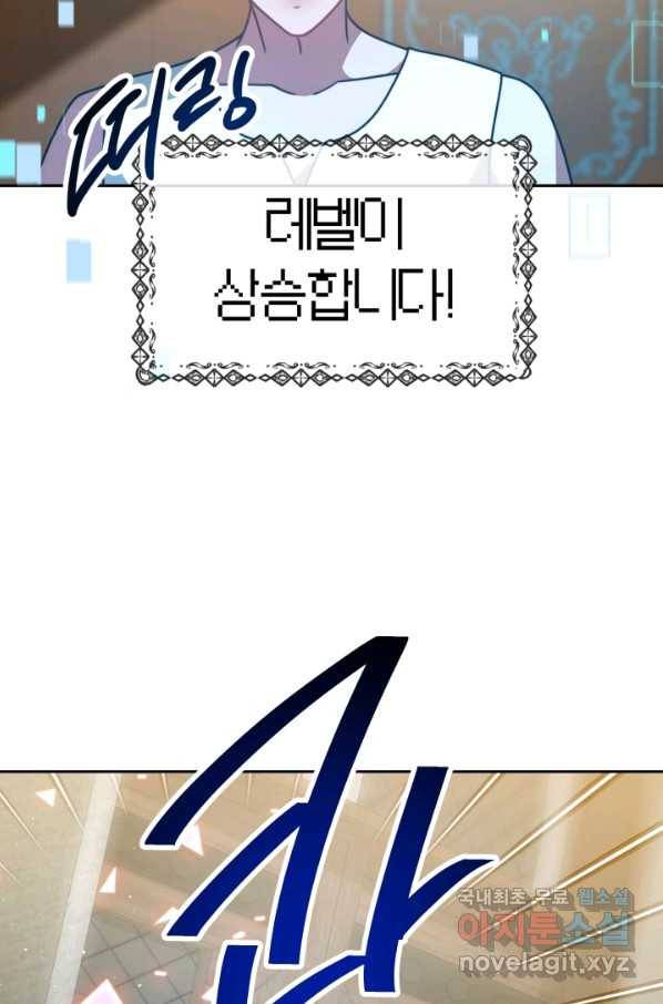 악녀는 패밀리의 숭배를 받고 39화 21
