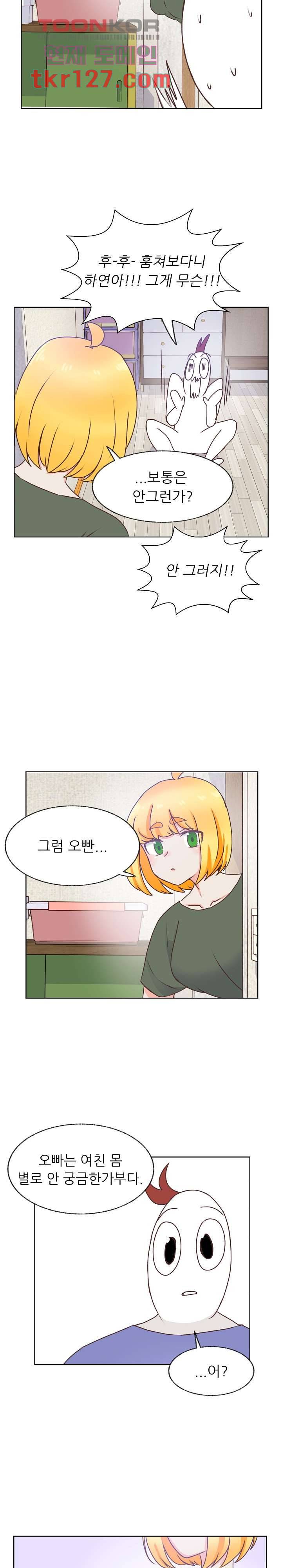 선배는 별로예요 84화 8