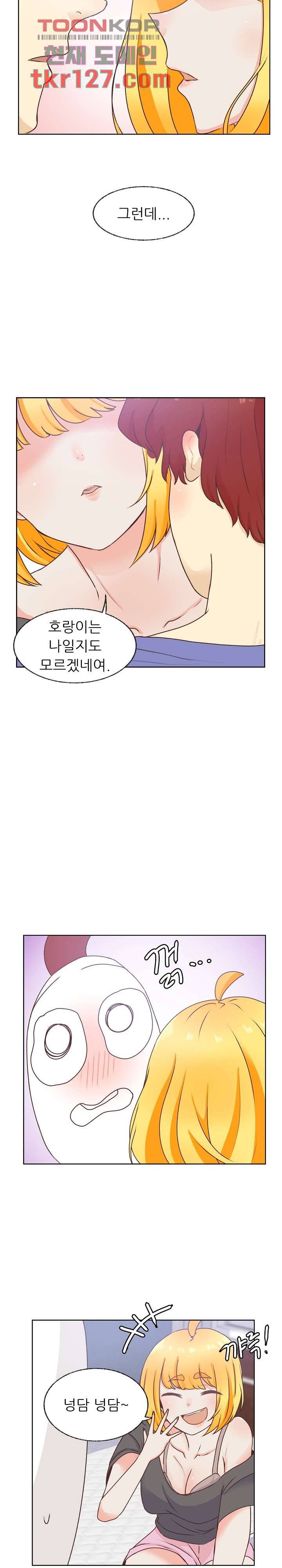 선배는 별로예요 84화 14