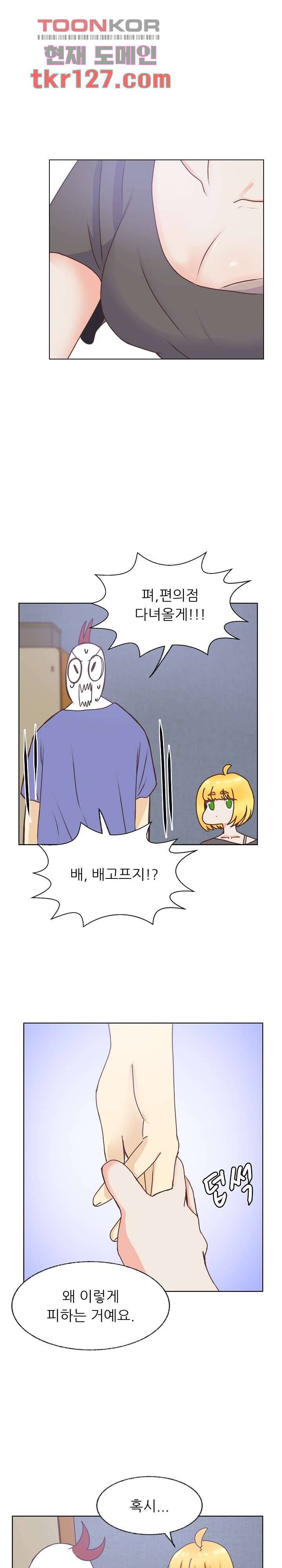 선배는 별로예요 84화 15