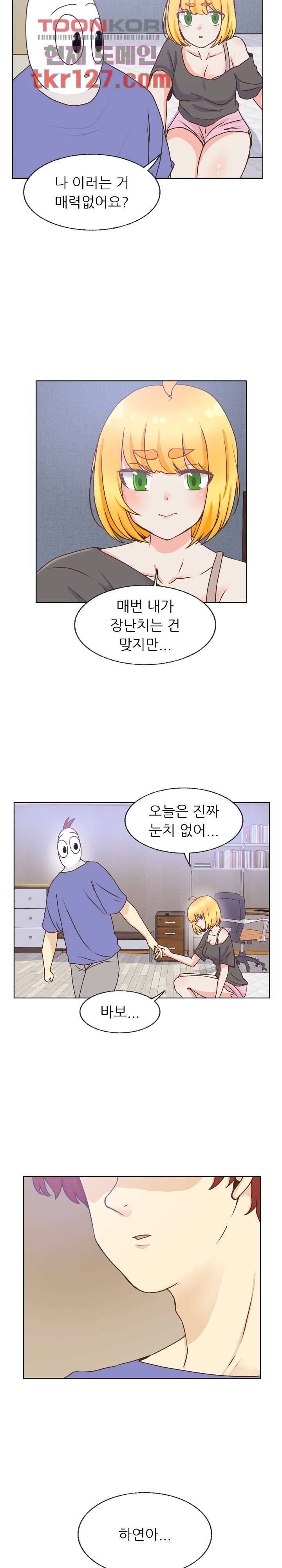 선배는 별로예요 84화 16