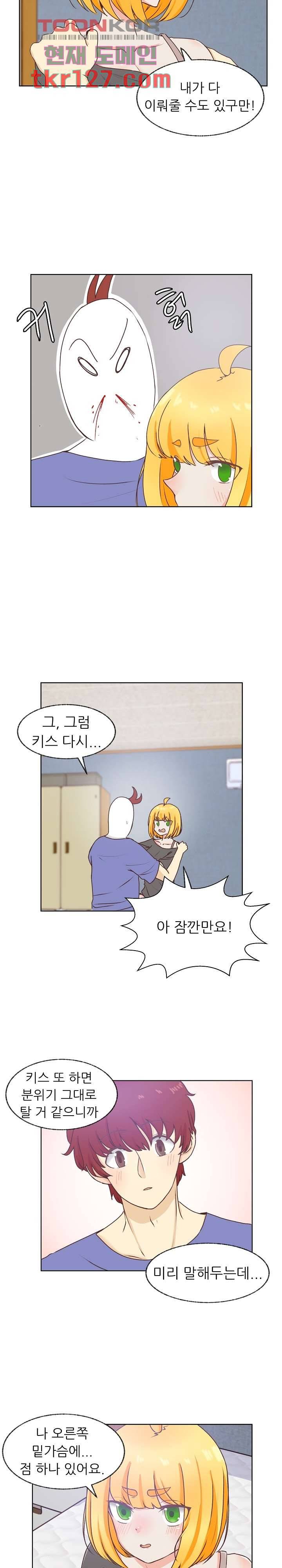 선배는 별로예요 84화 19