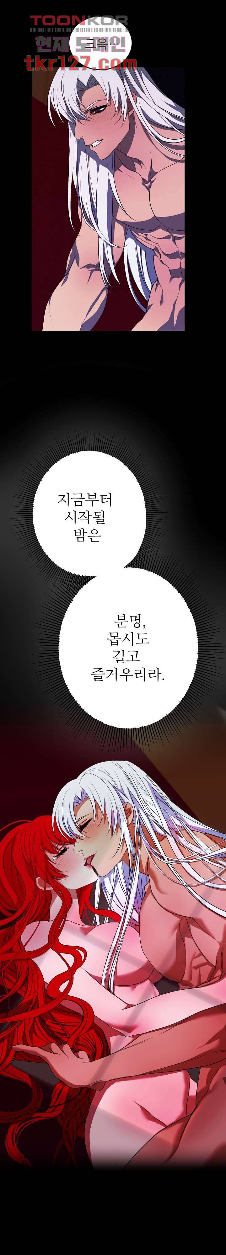 더 예쁘게 울어보세요 10화 4