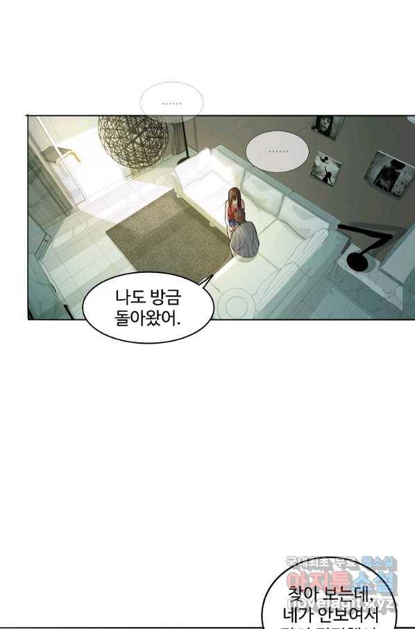 서바이벌 81개의 난제 6화 5