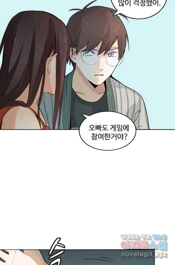 서바이벌 81개의 난제 6화 6