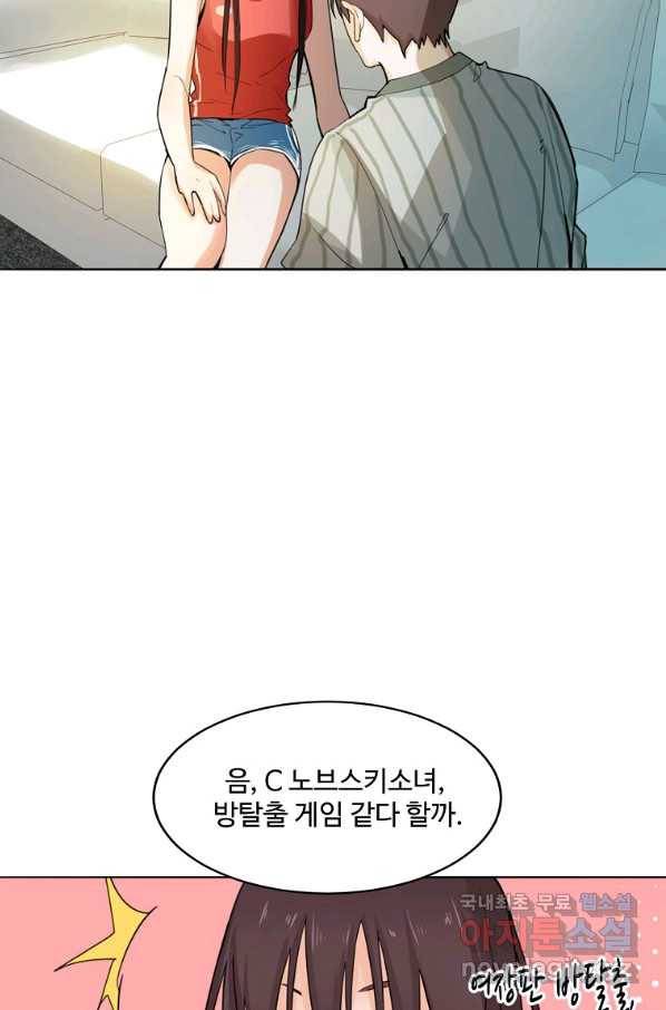서바이벌 81개의 난제 6화 8