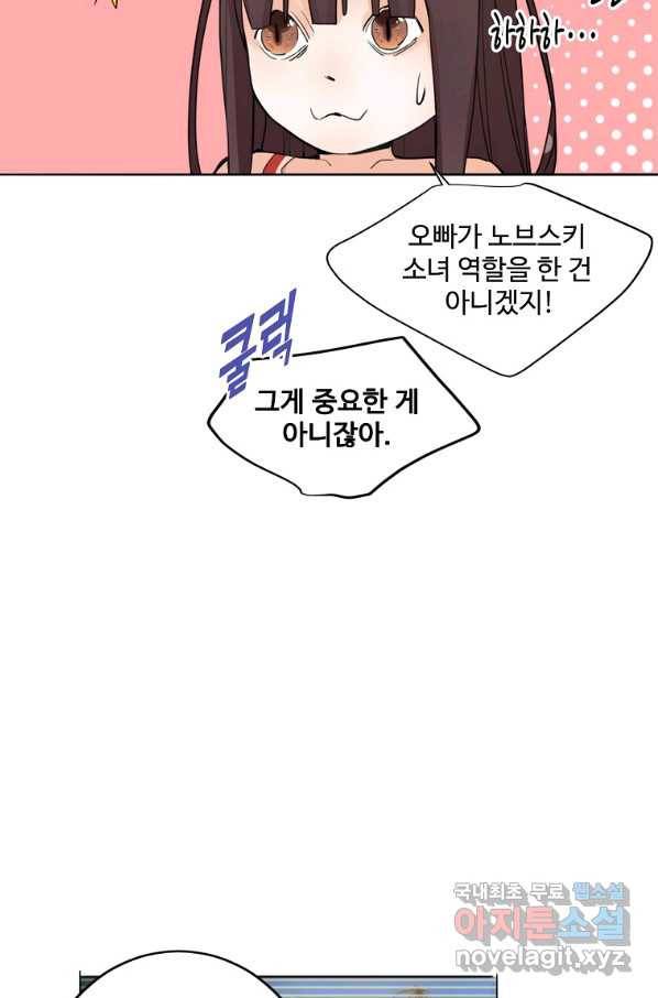 서바이벌 81개의 난제 6화 9