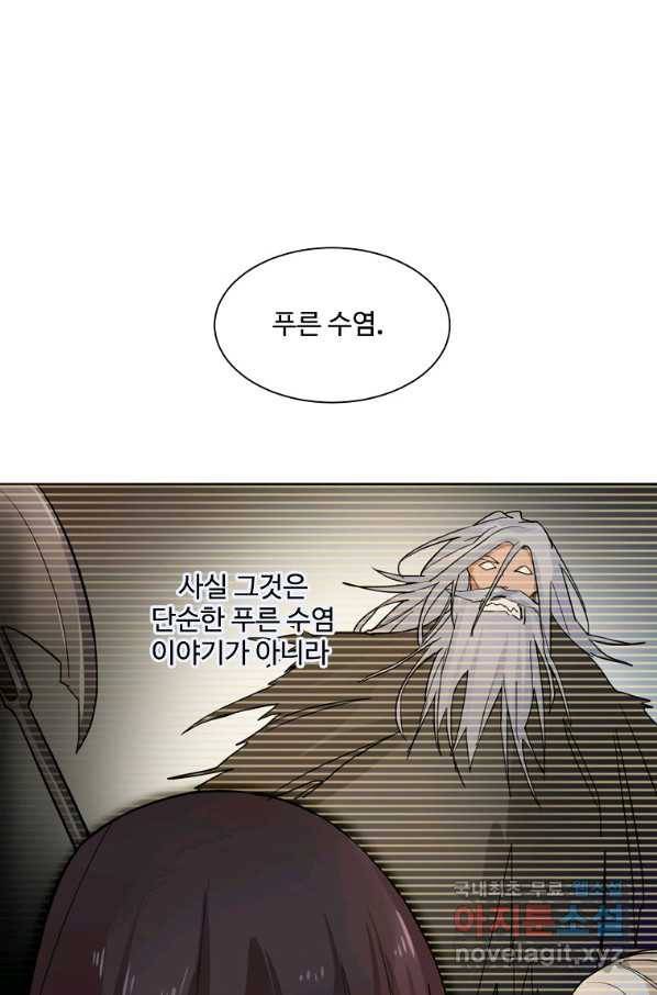서바이벌 81개의 난제 6화 11