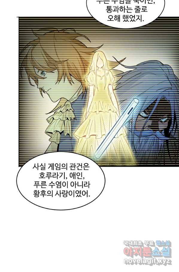 서바이벌 81개의 난제 6화 13