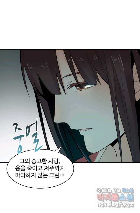 서바이벌 81개의 난제 6화 14