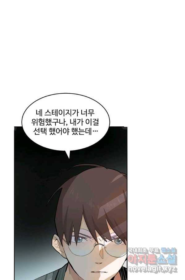 서바이벌 81개의 난제 6화 15