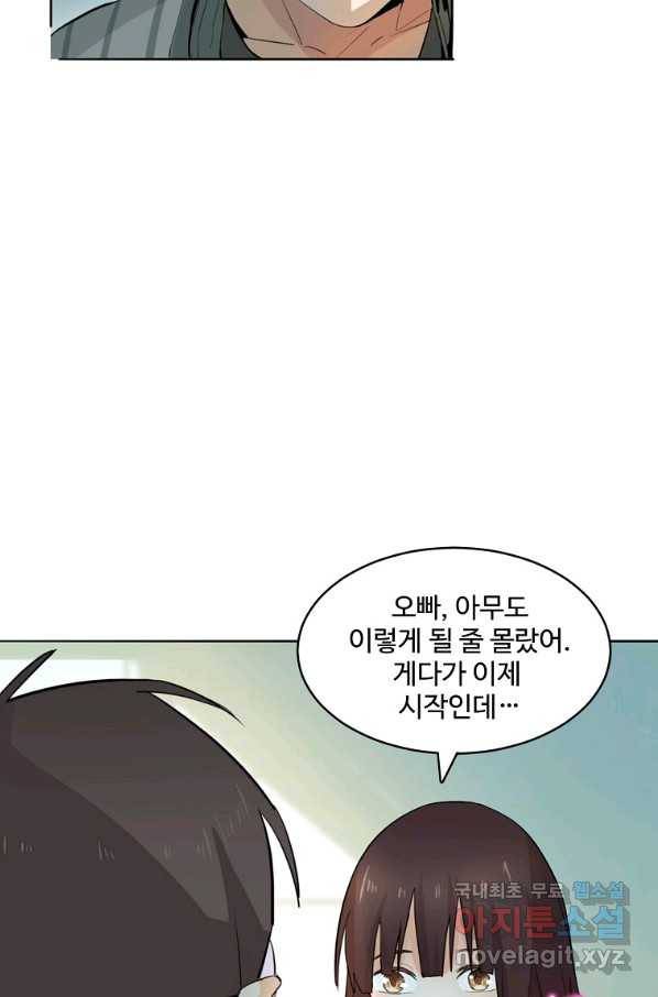 서바이벌 81개의 난제 6화 16