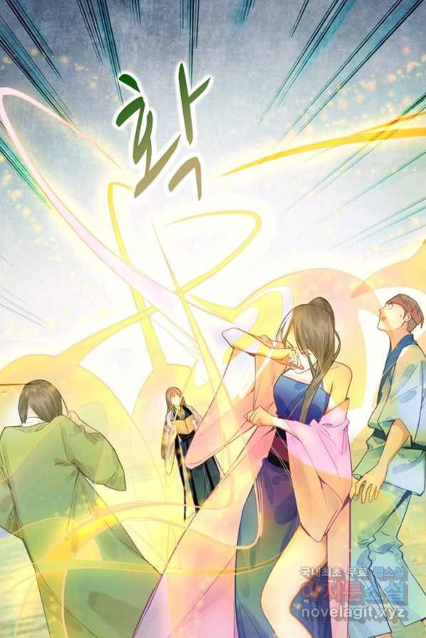 서바이벌 81개의 난제 13화 2