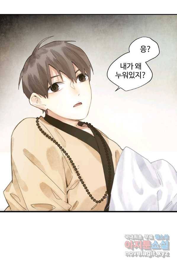 서바이벌 81개의 난제 13화 11