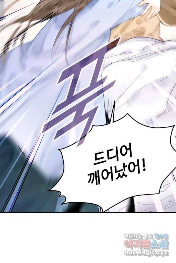 서바이벌 81개의 난제 13화 13