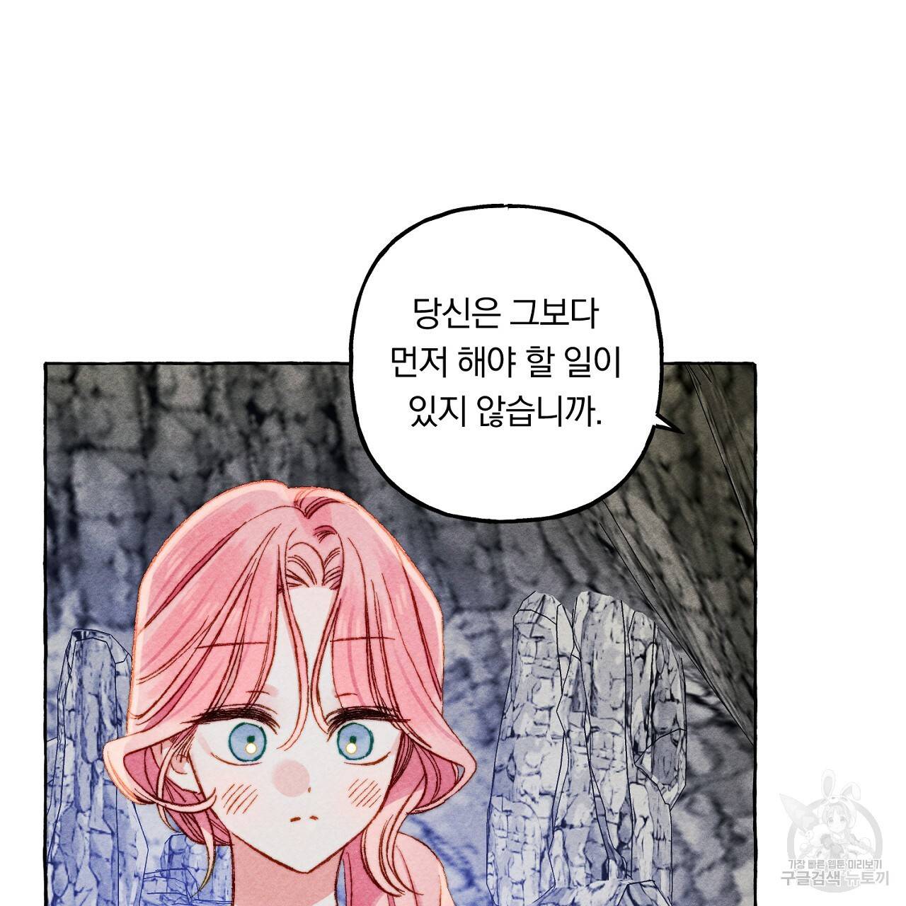 흑막 용을 키우게 되었다 44화 시즌1 완결 5