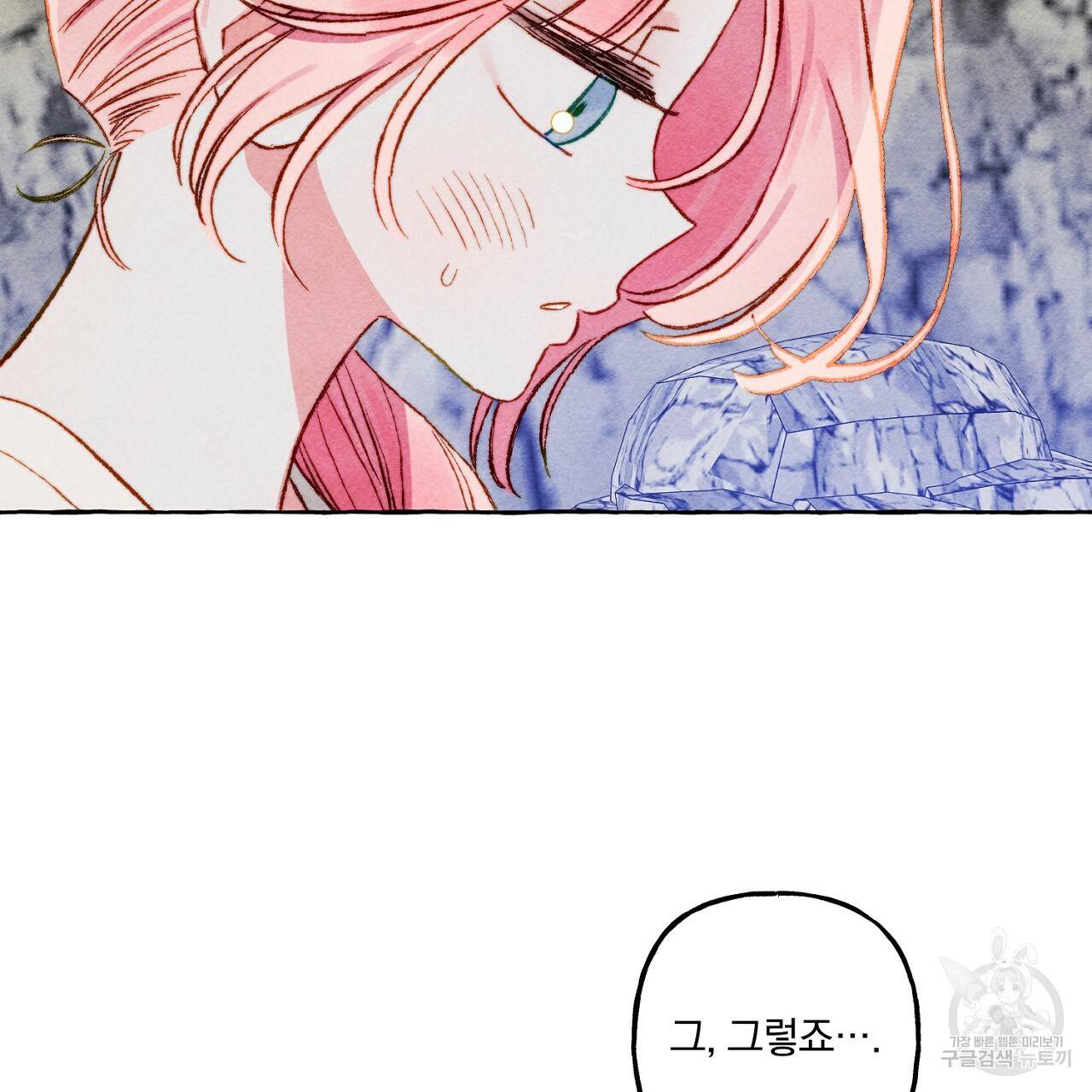 흑막 용을 키우게 되었다 44화 시즌1 완결 8
