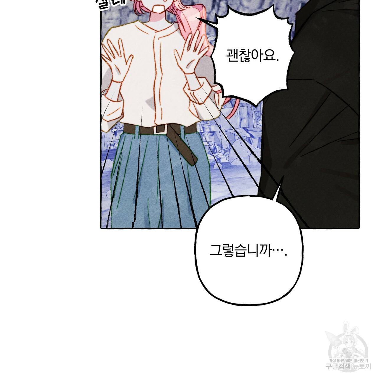 흑막 용을 키우게 되었다 44화 시즌1 완결 13