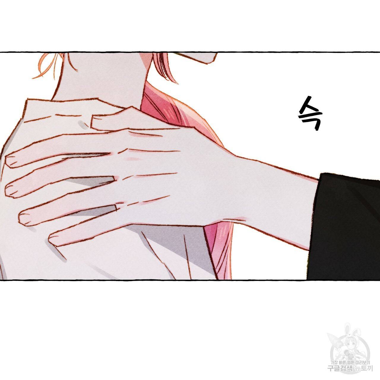 흑막 용을 키우게 되었다 44화 시즌1 완결 17