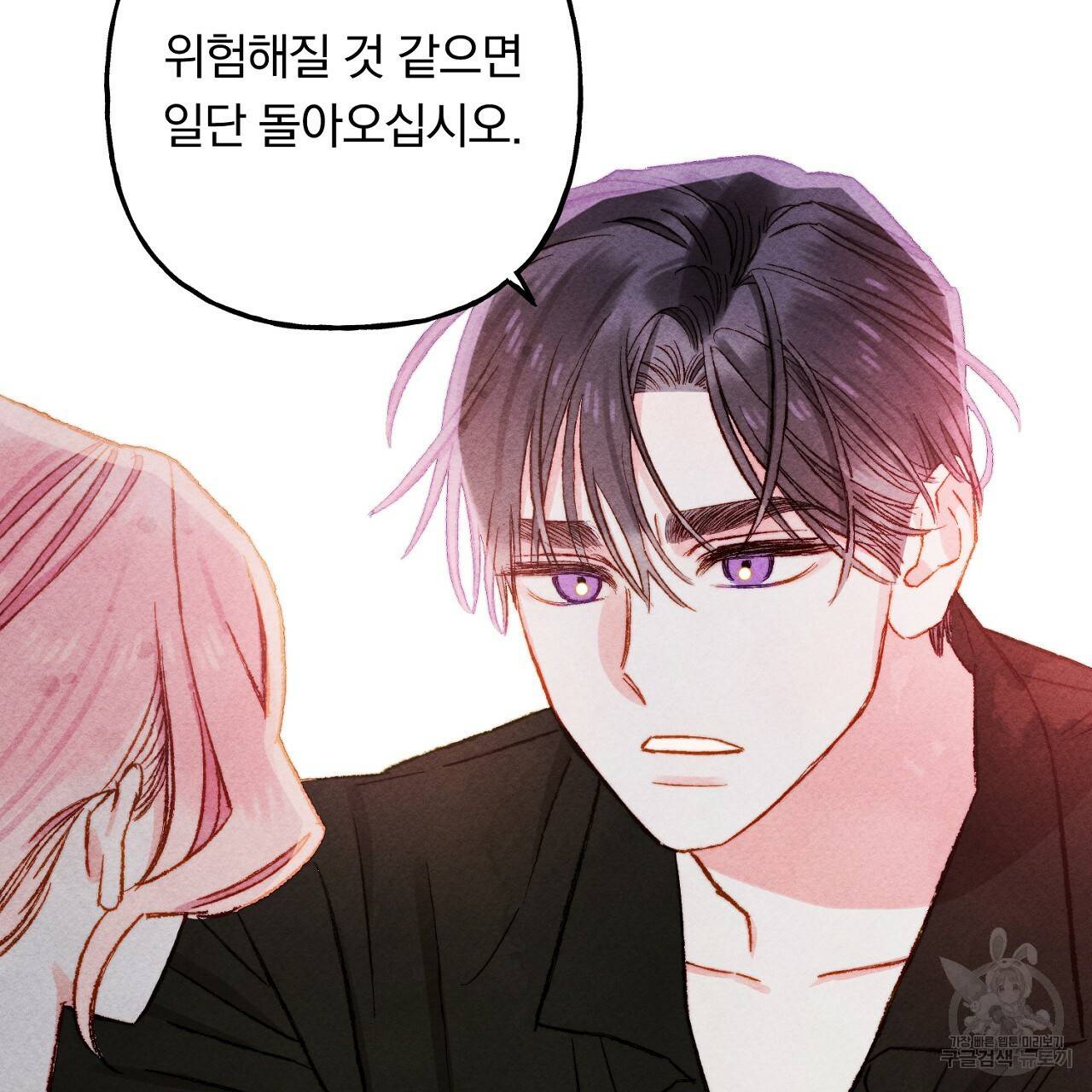 흑막 용을 키우게 되었다 44화 시즌1 완결 19