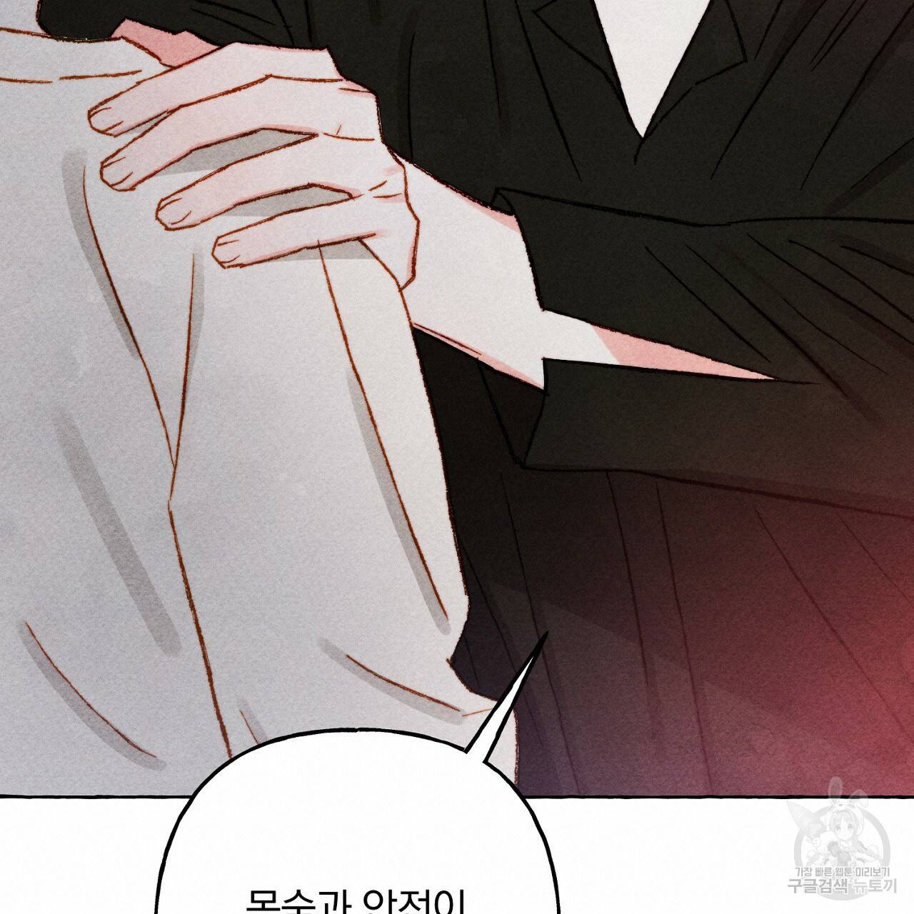 흑막 용을 키우게 되었다 44화 시즌1 완결 20