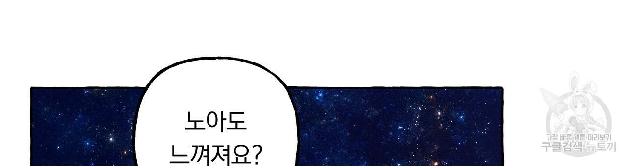 흑막 용을 키우게 되었다 44화 시즌1 완결 27
