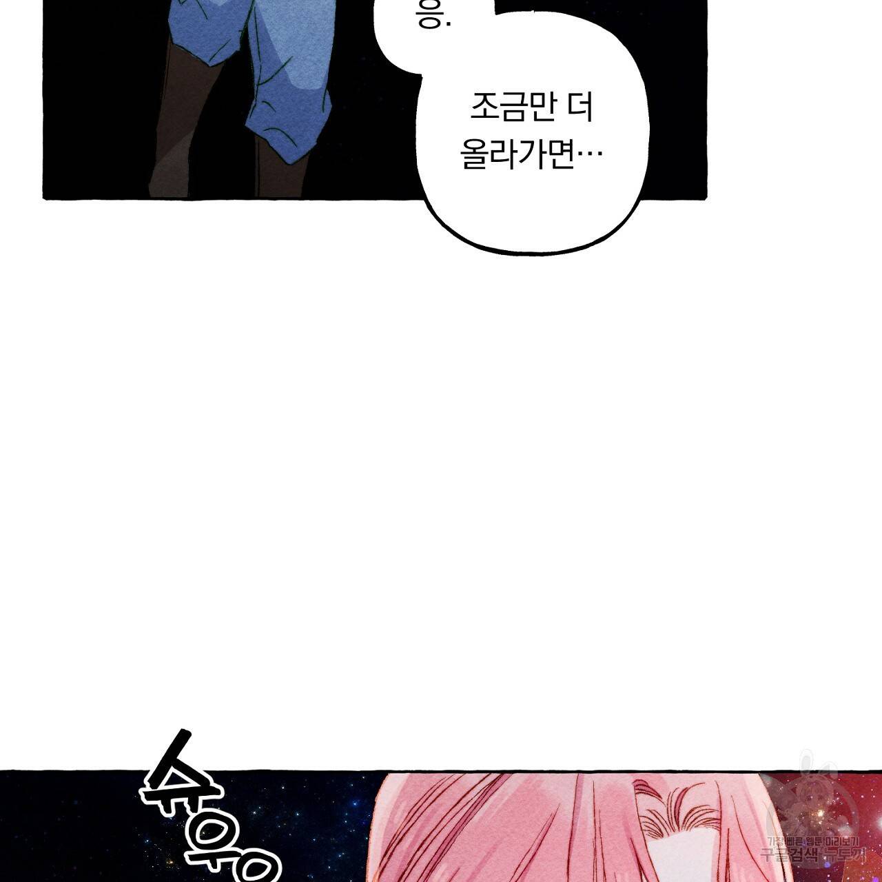 흑막 용을 키우게 되었다 44화 시즌1 완결 29