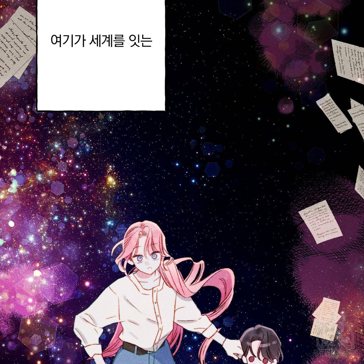 흑막 용을 키우게 되었다 44화 시즌1 완결 32