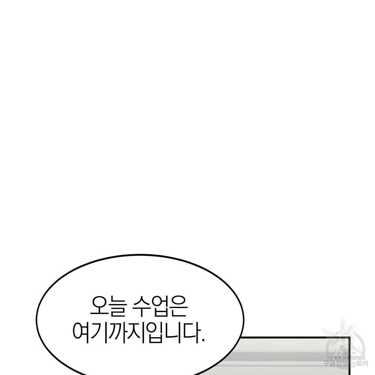 캠퍼스 트랩 2화 3