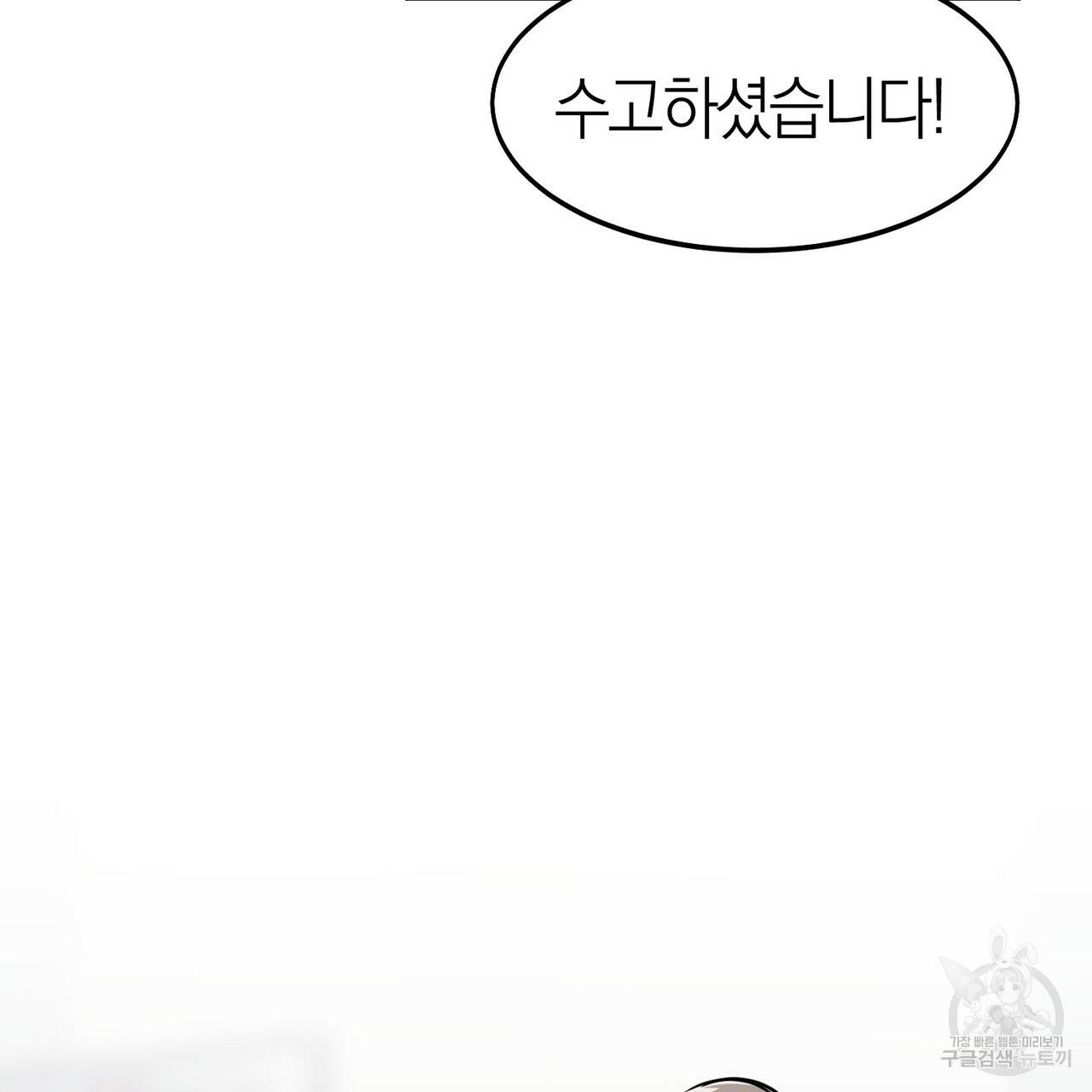 캠퍼스 트랩 2화 5