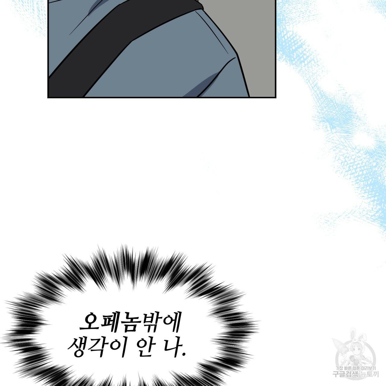 캠퍼스 트랩 2화 11