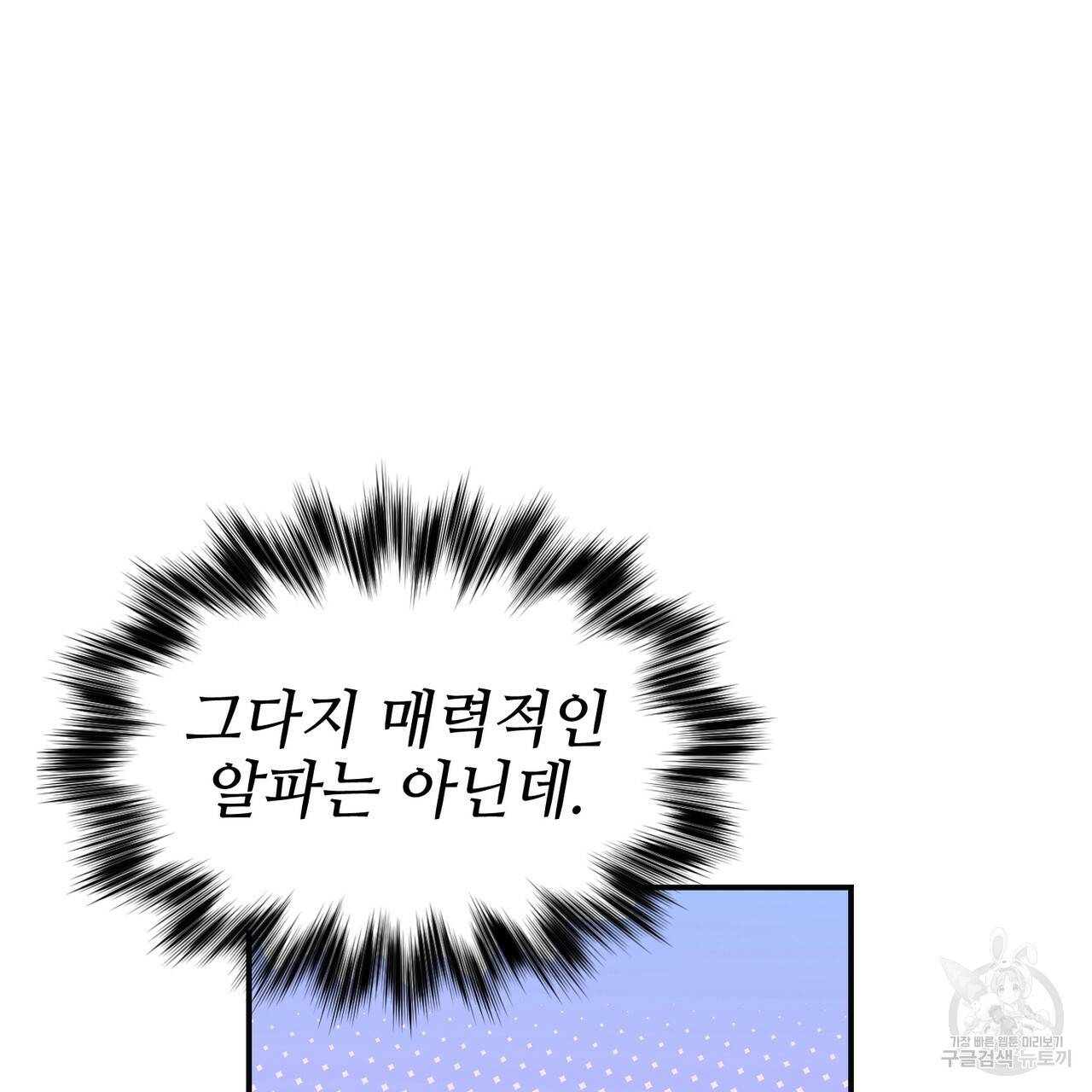 캠퍼스 트랩 2화 17