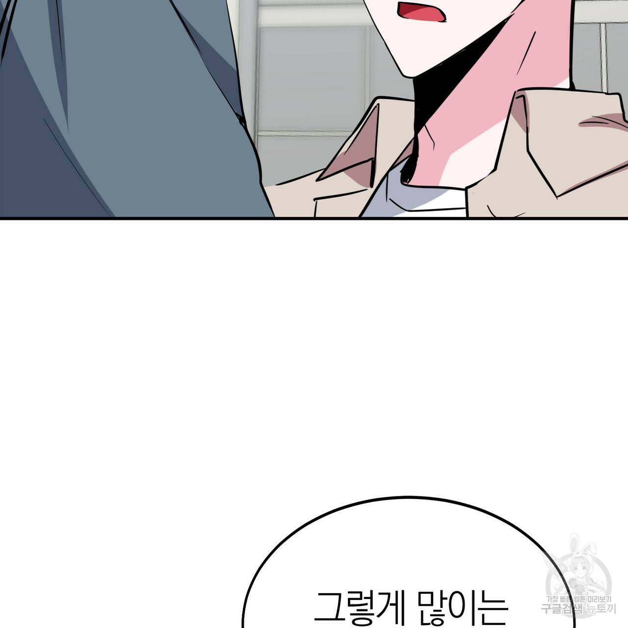 캠퍼스 트랩 2화 20