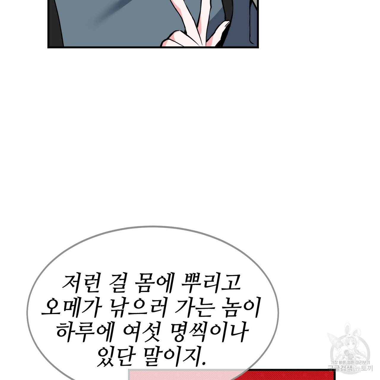 캠퍼스 트랩 2화 22
