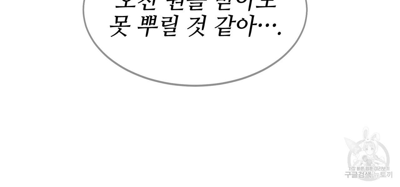 캠퍼스 트랩 2화 28