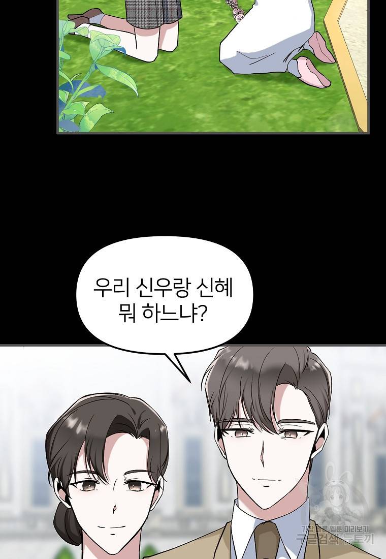 나의 마지막 공주를 위하여 9회 4