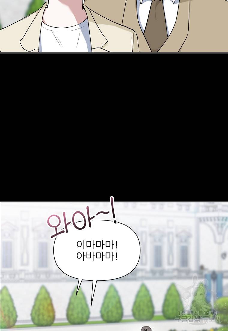 나의 마지막 공주를 위하여 9회 5