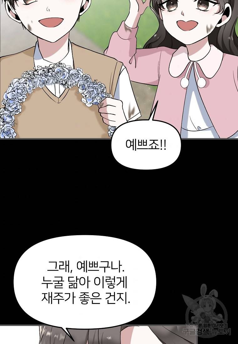 나의 마지막 공주를 위하여 9회 7