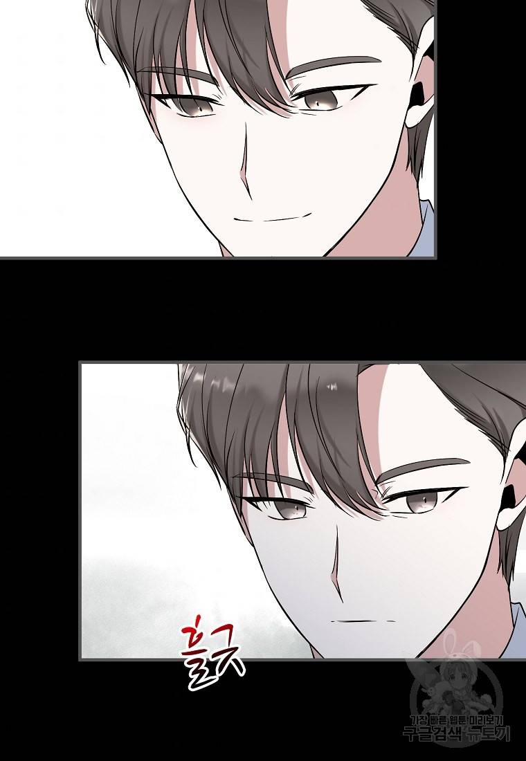 나의 마지막 공주를 위하여 9회 8
