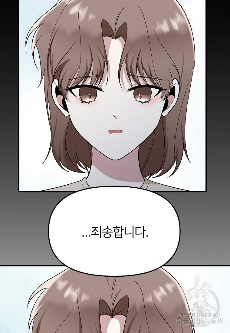 나의 마지막 공주를 위하여 9회 13