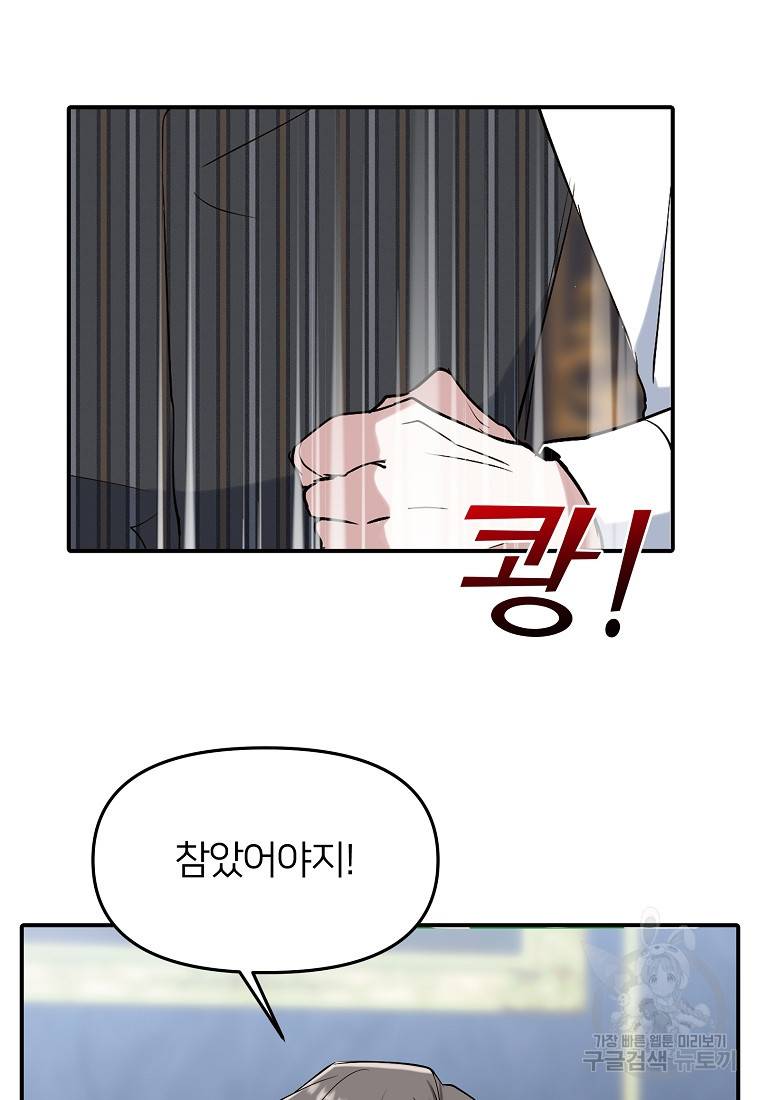 나의 마지막 공주를 위하여 9회 25