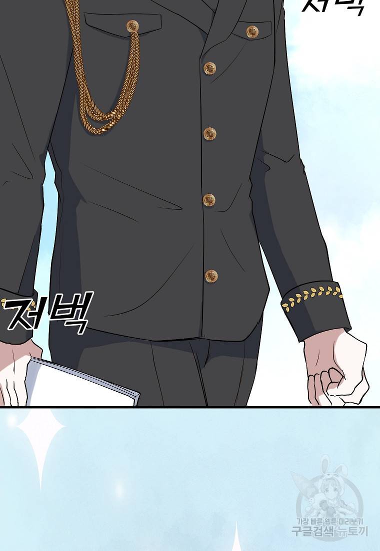 나의 마지막 공주를 위하여 9회 43