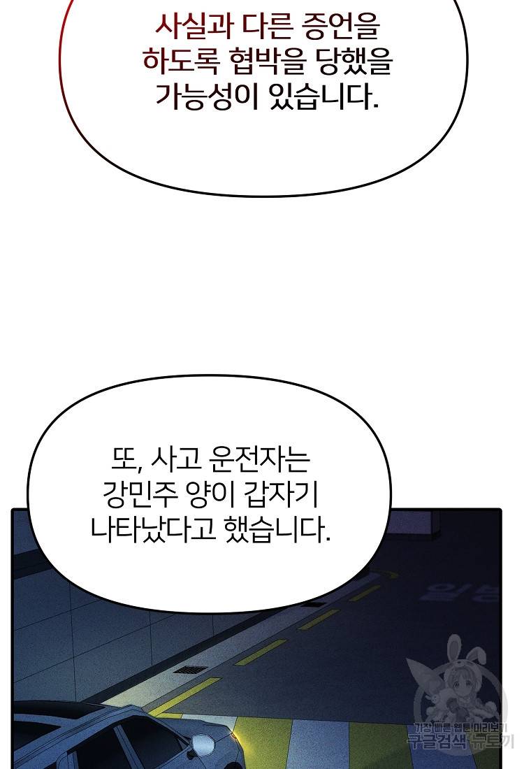 나의 마지막 공주를 위하여 9회 56