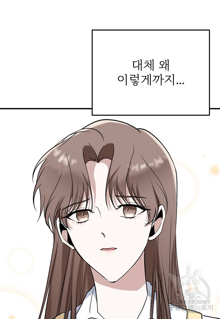나의 마지막 공주를 위하여 9회 72