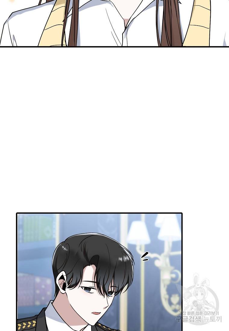 나의 마지막 공주를 위하여 9회 73