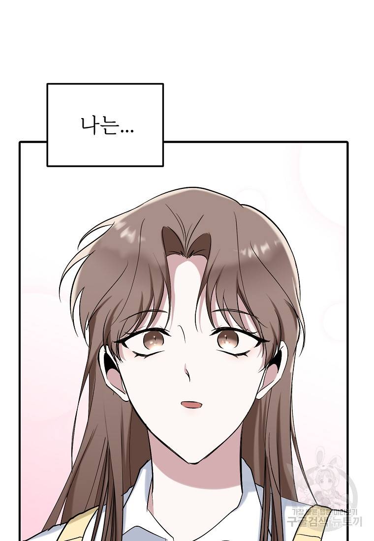 나의 마지막 공주를 위하여 9회 76