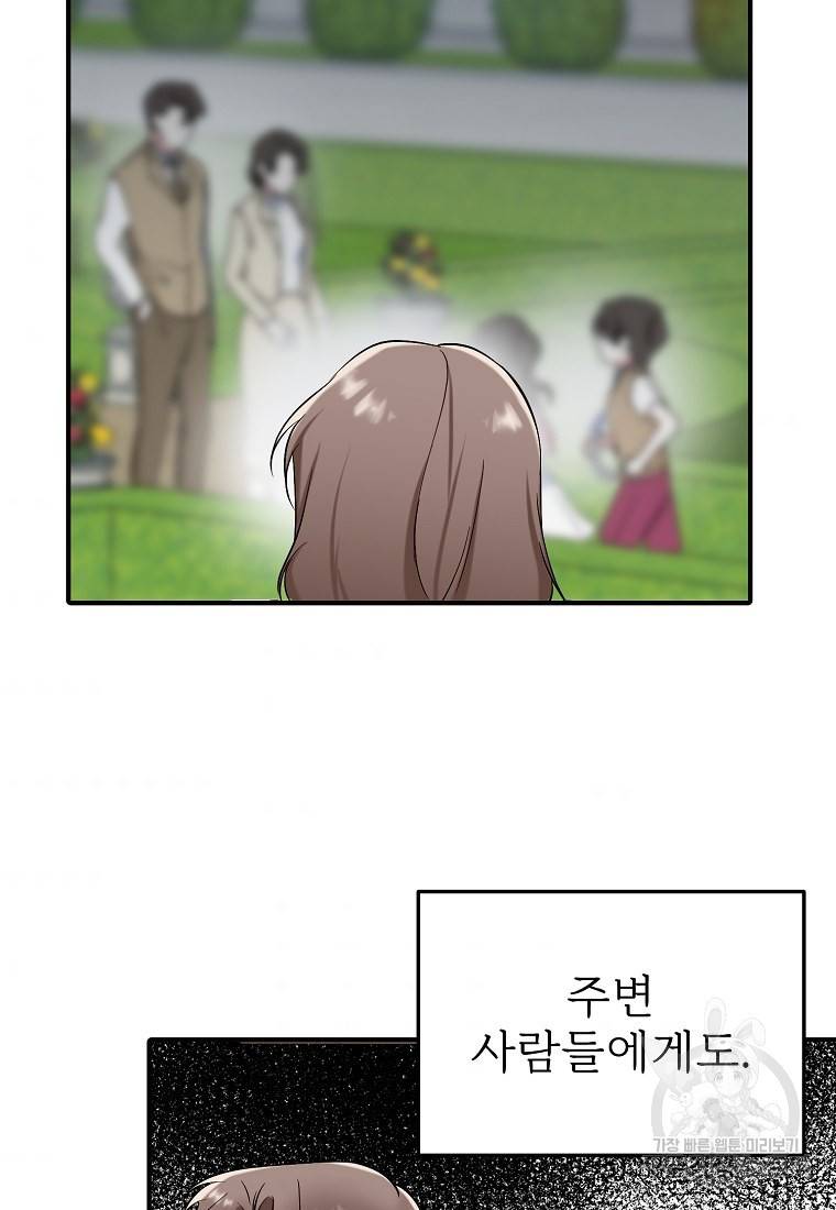 나의 마지막 공주를 위하여 9회 78