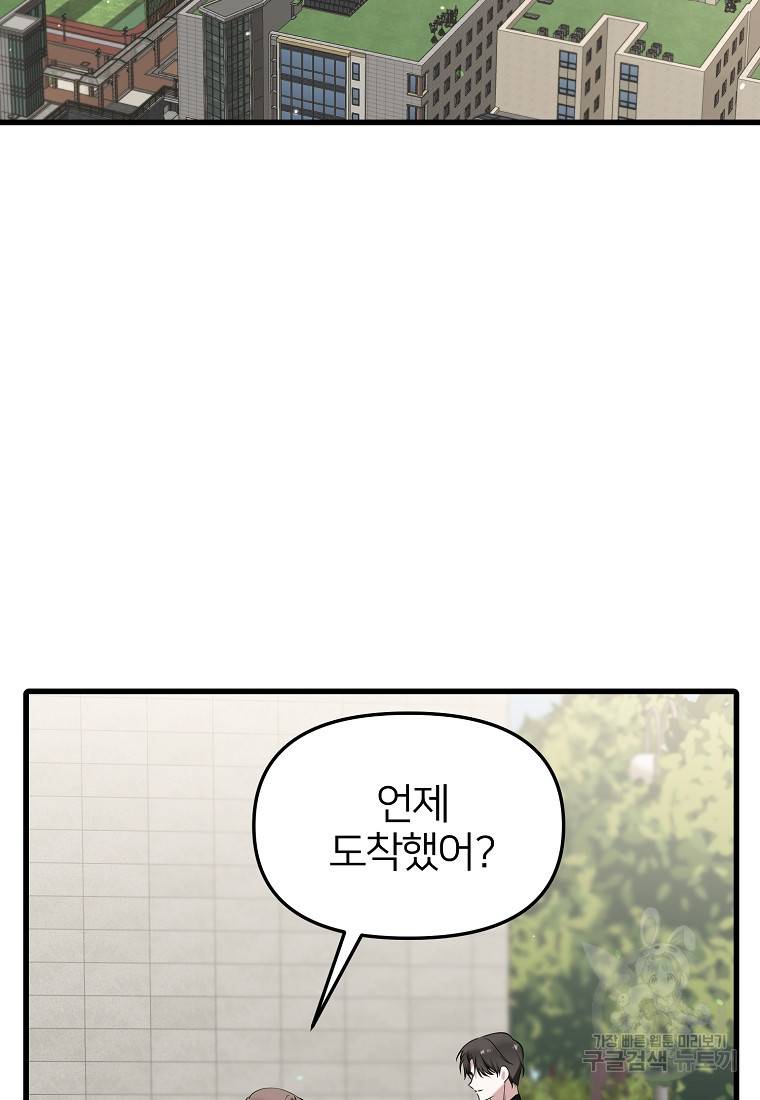 나의 마지막 공주를 위하여 16회 2