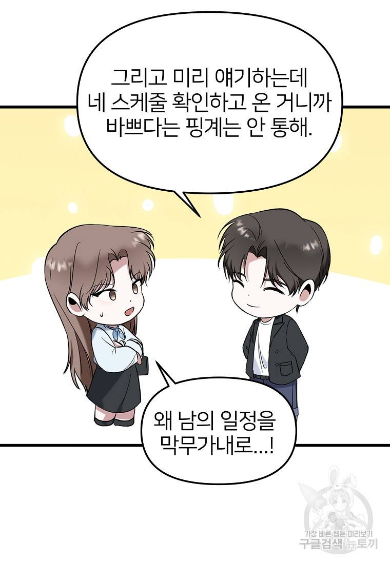 나의 마지막 공주를 위하여 16회 6