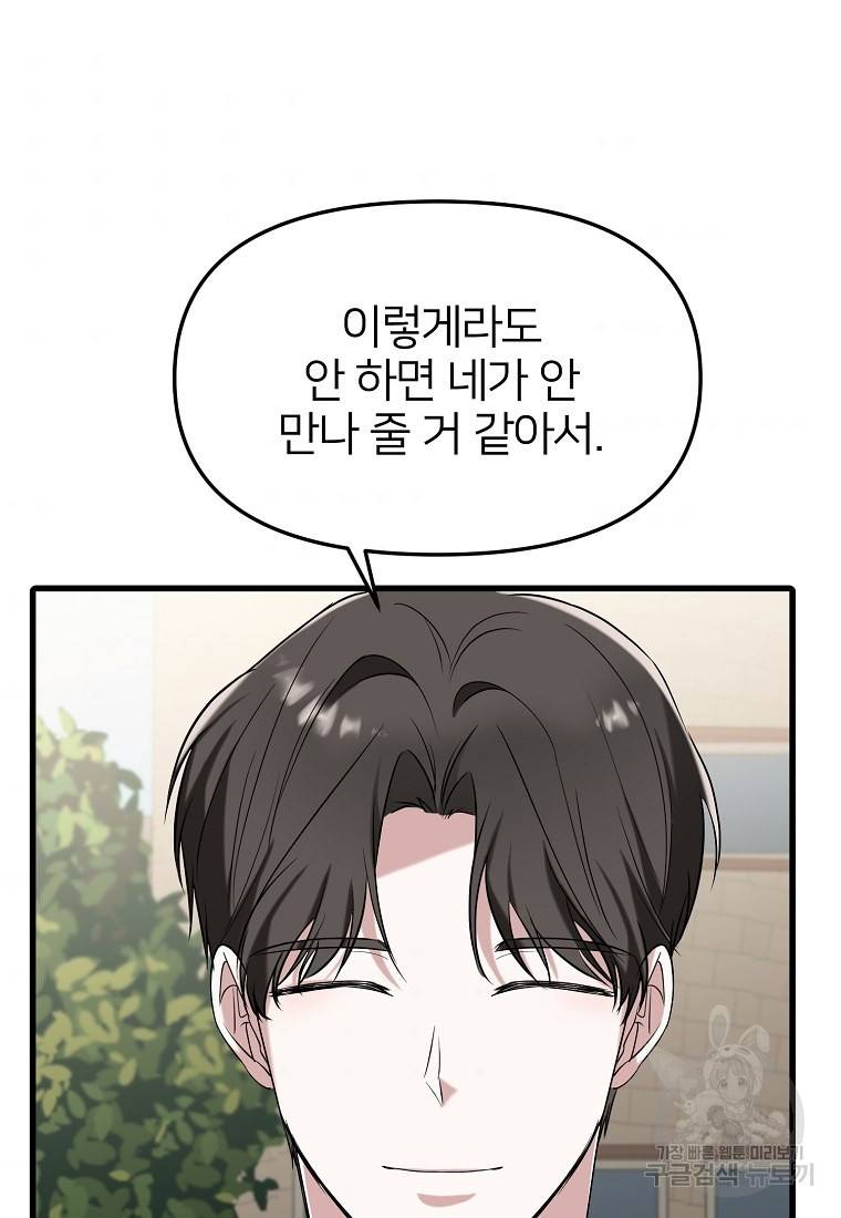나의 마지막 공주를 위하여 16회 7